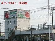 タイヨー 1500m