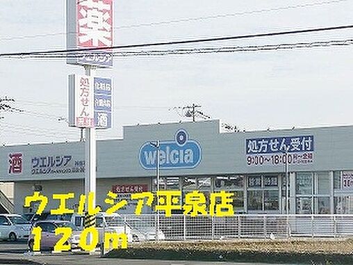 周辺