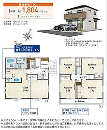 物件画像 ふじみ野市 桜ヶ丘1丁目 建築条件付き売地