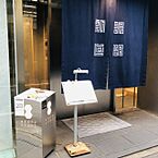 東京都中央区京橋2丁目：物件画像／株式会社アドマイアー