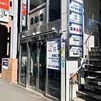東京都新宿区西新宿7丁目20：物件画像／株式会社アドマイアー