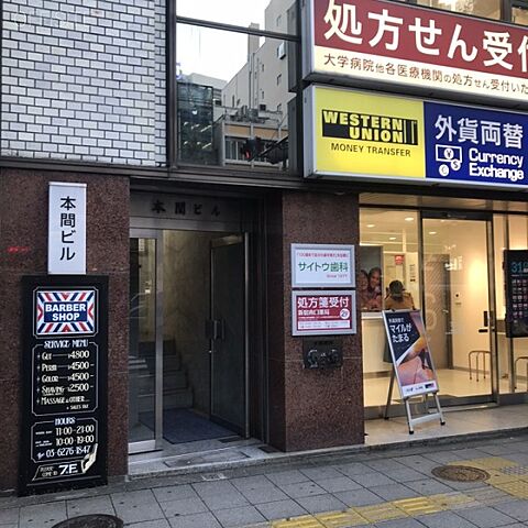 外観