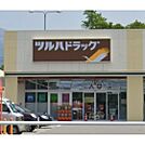 ドラックストア「ツルハドラッグ小諸御影店まで2144ｍ」