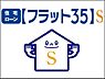 その他：長期固定金利フラット35ＳタイプＡ対応です。当初10年間金利優遇もございます。