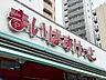 周辺：まいばすけっと池ノ上駅前店まで348m