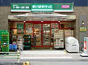 まいばすけっと荻窪南店まで860ｍ