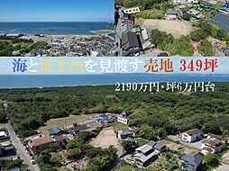 物件画像 富津市富津・売地