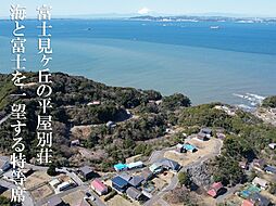 物件画像 富津市萩生 富士見ヶ丘の平屋別荘