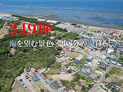 物件画像 富津市富津・売地