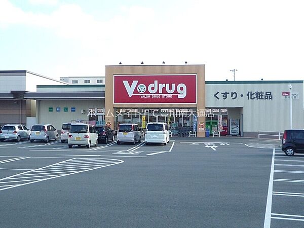 画像20:V・drug豊川北店 360m