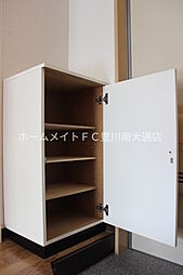 収納