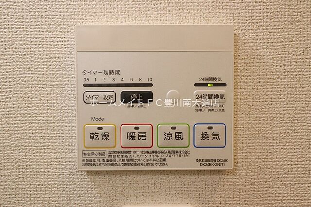 設備