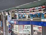 ウエルシア板橋新板橋店