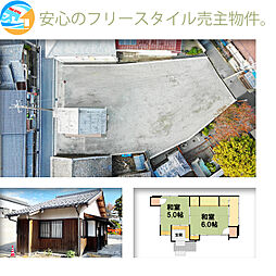 彦根市芹町