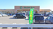 フレンドマート稲枝店まで約1,000m