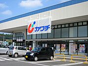 カワチ薬品益子店(ドラッグストア)まで3545m