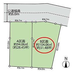 所沢市山口　全2区画　Ｂ区画