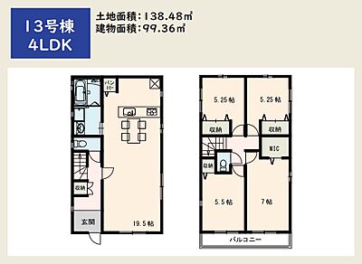 間取り：≪全13棟・13号棟≫　パントリー・W.I.C・全居室収納など収納スペースが充実した間取りで、お部屋がスッキリ片付きます！