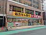 その他：スギ薬局南浦和駅東口店