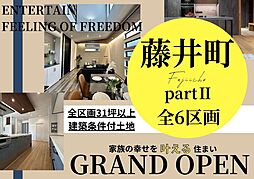 物件画像 岸和田市藤井町（和泉大宮駅）建築条件付き