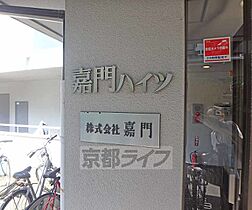 京都府京都市左京区岩倉南平岡町（賃貸マンション1R・2階・18.00㎡） その14