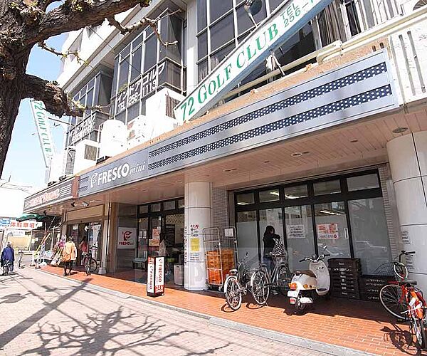 画像30:フレスコミニ 河原町今出川店まで222m 綺麗な店内のフレスコミニ。