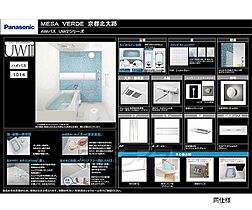 ＭＥＳＡ　ＶＥＲＤＥ　京都北大路 101 ｜ 京都府京都市北区紫野上御所田町（賃貸マンション1K・1階・29.43㎡） その6