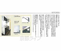 京都府京都市左京区一乗寺東杉ノ宮町（賃貸マンション1K・3階・25.81㎡） その27