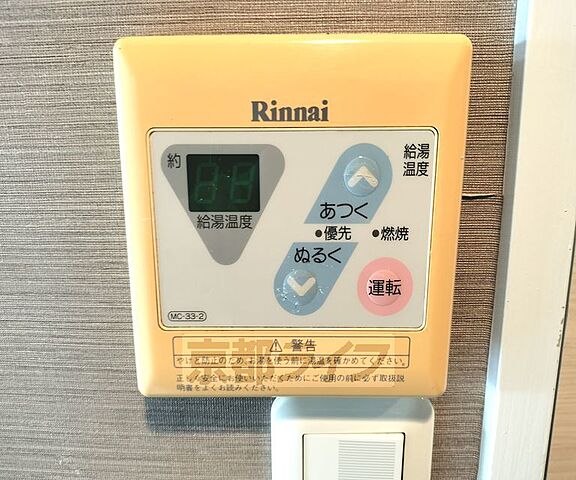 設備