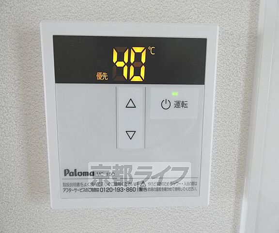 設備
