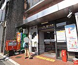 京都五条東洞院郵便局まで20m 五条駅近くの郵便局です