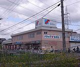 万代 宇治槙島店まで789m