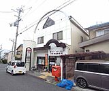 京都鷹峯郵便局まで50m なかなかピンポイントにいい場所にある郵便局です。