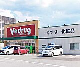 V・drug 大江店まで380m