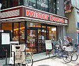 ミスタードーナッツ　伏見桃山店まで487m 大手筋商店街内のミスドです。店内スペース広めです。
