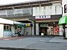 周辺：駅 1520m 東武野田線新柏駅