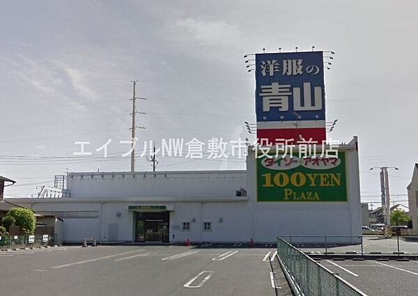画像19:ザ・ダイソー＆アオヤマ倉敷沖新店 1360m