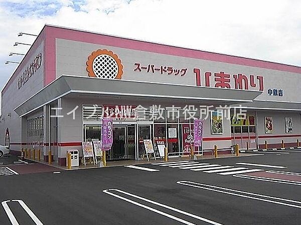 画像16:スーパードラッグひまわり中畝店 1538m