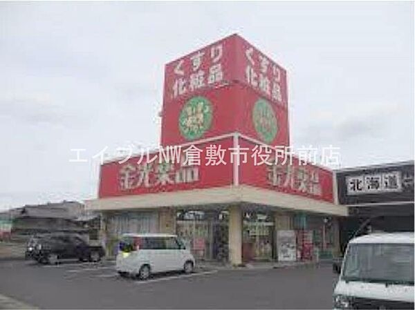 金光薬品東塚店 347m
