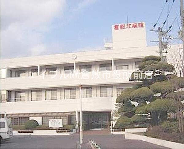 画像21:医療法人昭和会倉敷北病院 1109m