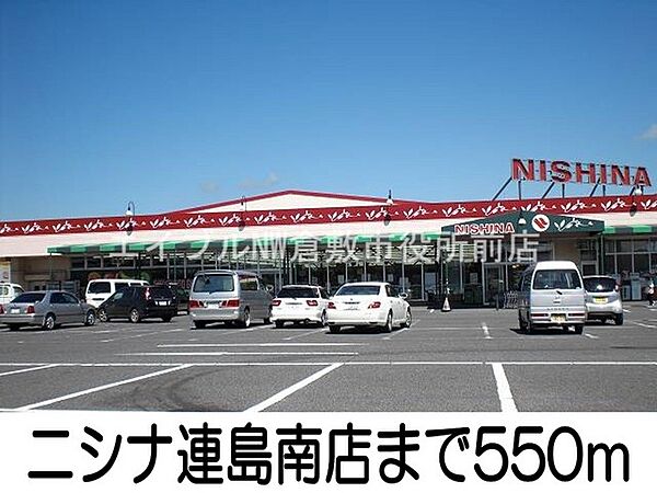 画像21:ニシナ鶴新田店 550m