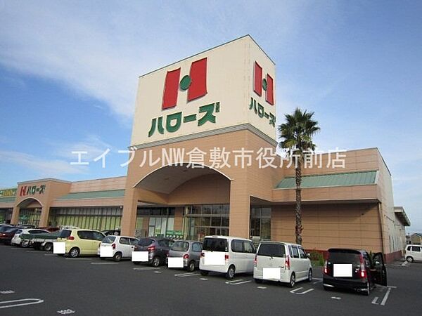 画像26:ハローズ羽島店（24時間営業スーパー） 179m