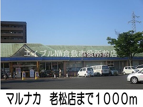 レンドール ｜岡山県倉敷市老松町3丁目(賃貸マンション2LDK・2階・56.60㎡)の写真 その17