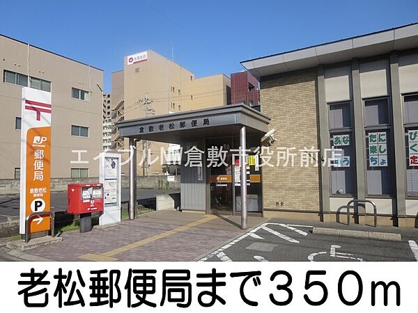 レンドール ｜岡山県倉敷市老松町3丁目(賃貸マンション2LDK・2階・56.60㎡)の写真 その20