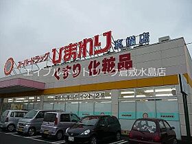 岡山県倉敷市真備町川辺1185（賃貸マンション2K・3階・28.98㎡） その8