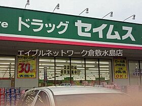 岡山県倉敷市茶屋町339-1（賃貸マンション2LDK・3階・67.20㎡） その7