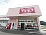 周辺：ドラッグストアコスモス御津店まで500m