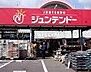 周辺：ジュンテンドー妹尾店 1052m