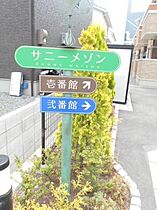 サニーメゾン弐番館 306 ｜ 岡山県岡山市北区今保190番地（賃貸アパート1LDK・3階・53.34㎡） その10