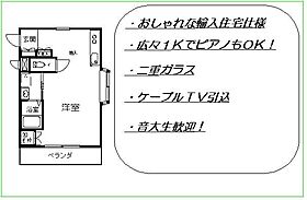 ハミング・バード D ｜ 岡山県倉敷市玉島爪崎93（賃貸アパート1R・2階・38.64㎡） その2